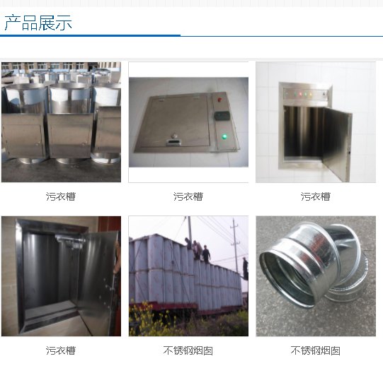 不銹鋼煙囪按內(nèi)襯布置方式的分類有哪些？